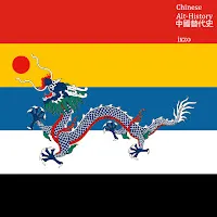 Ixzo — 中國替代史 (Chinese Alternative History) — обложка